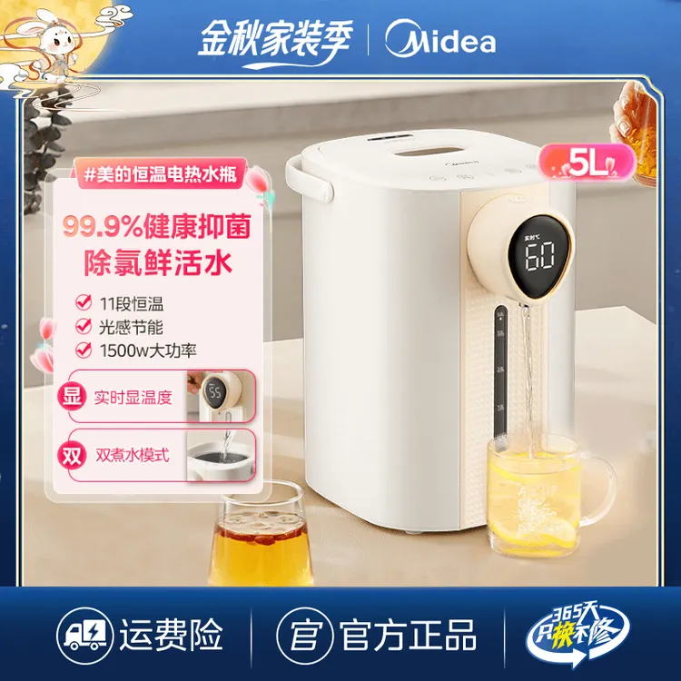 美的电热水瓶家用抑菌除氯电恒温水壶大容量控温节能官方正品