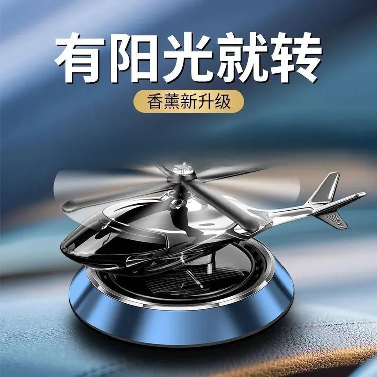 车载香水香薰高级感太阳能飞机汽车摆件车内饰中控台持久散香