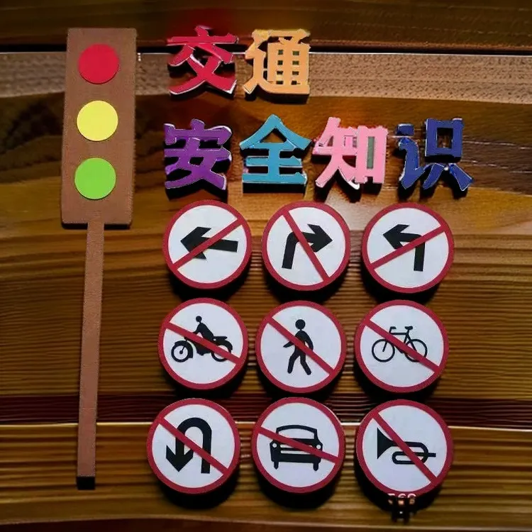 幼儿园交通防震消防火灾防溺水居家安全主题环创墙贴自我保护海报