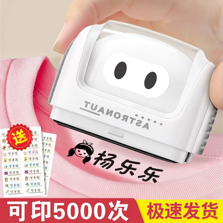 【2025新升级】幼儿园姓名印章儿童名字贴全能防水宝宝入园必备LZ
