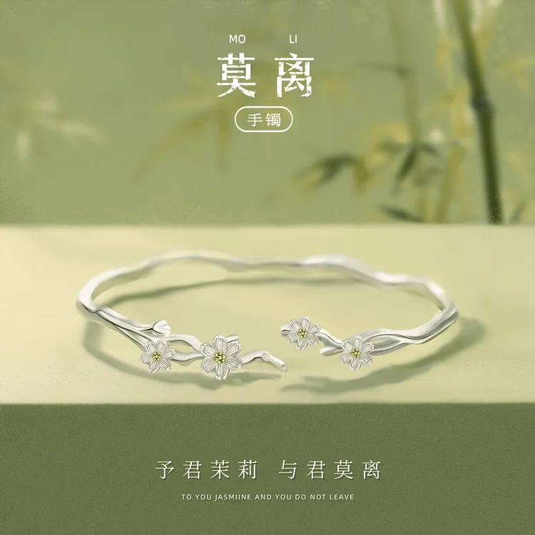 足银手镯 莫离手镯足银999茉莉花闺蜜小众精致情人节礼物送女友