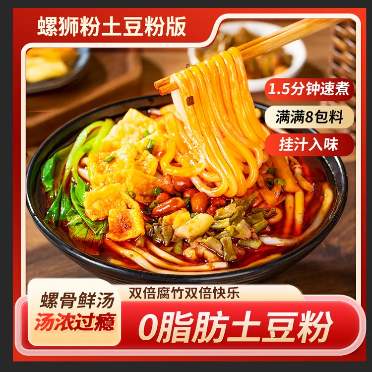 【1.5分钟速煮】螺蛳粉土豆粉版436g*5袋柳州风味双份腐竹5