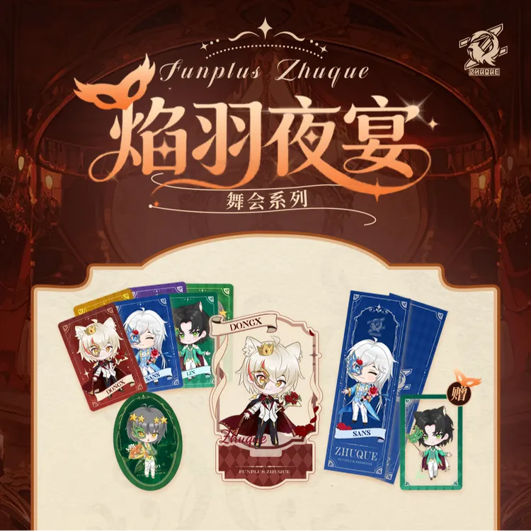 「焰羽夜宴」舞会系列Q版周边FPX.ZQ第五人格吧唧