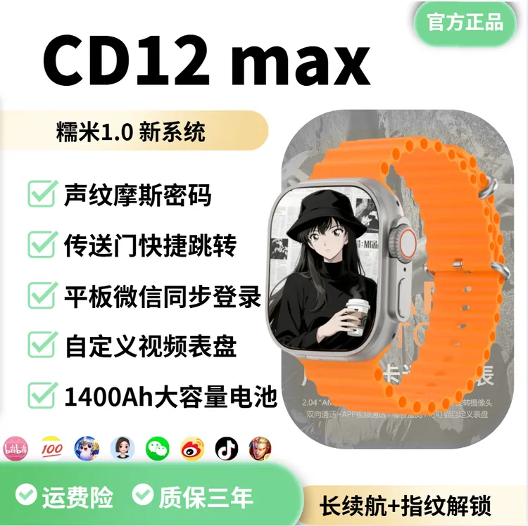 CD12max华强北w527芯片高性能长续航微卫士糯米插卡电话智能手表