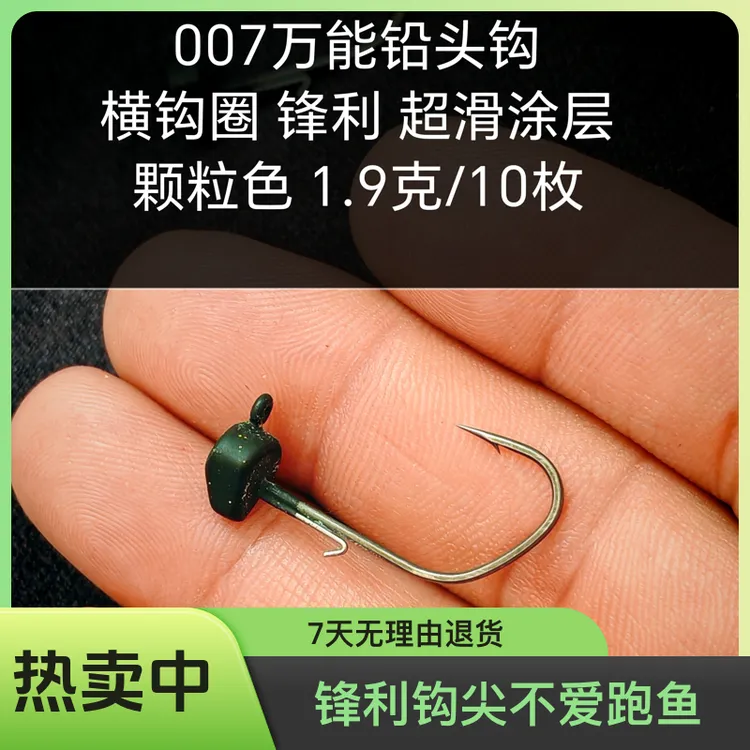 新款颗粒万能铅头钩路亚内德铅头钩钝角防挂底钩黑坑野钓鱼钩