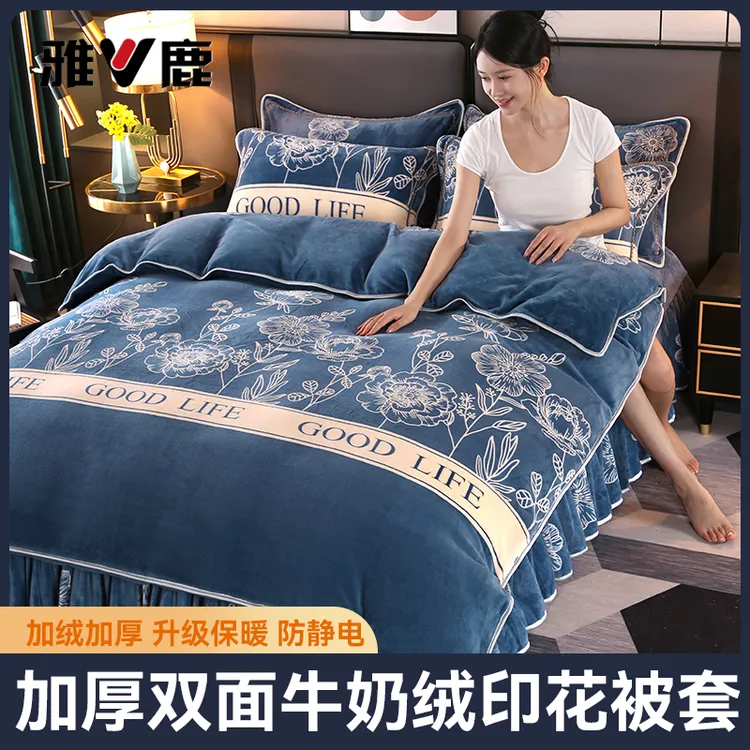 V/雅鹿加厚牛奶绒被套单件冬季珊瑚绒双面绒加绒被罩150x200x230m
