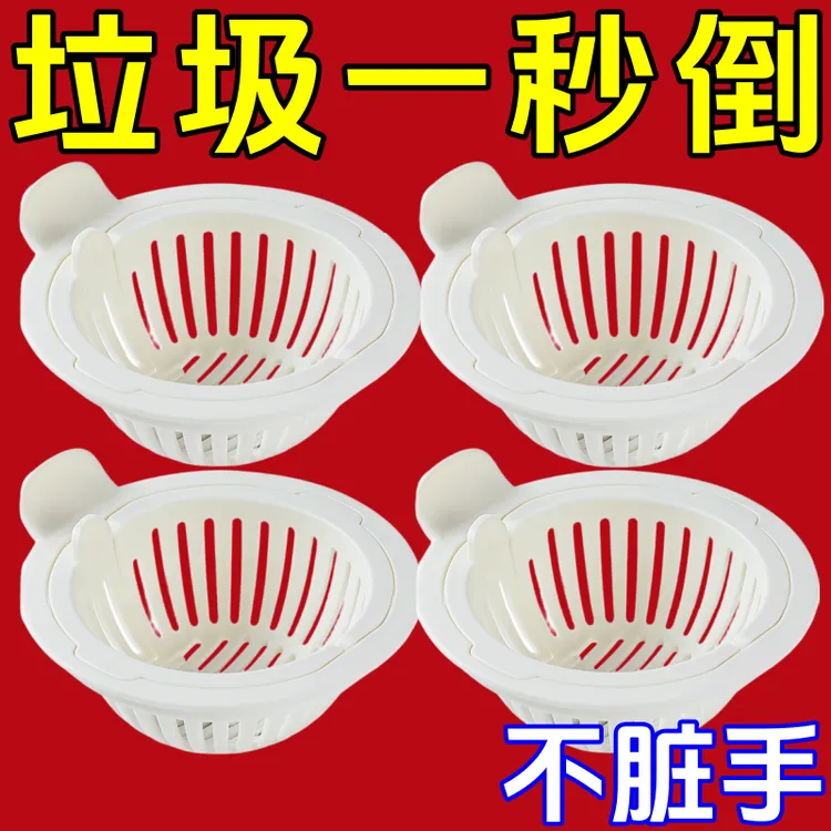 新款加厚带提手通用创意厨房水槽过滤剩饭剩菜残渣水漏防堵塞神器