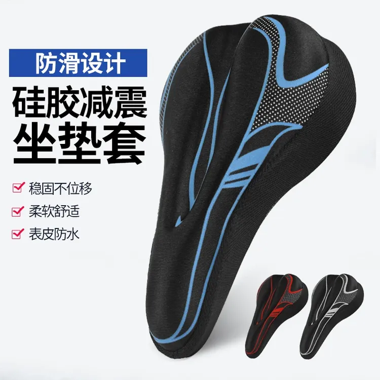 【惊爆价！】加厚硅胶坐垫套超软座套防水缓震舒适山地车公路车通用商品图