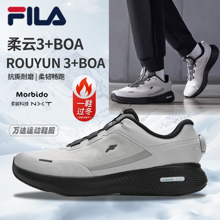FILA斐乐官方BOA柔云3+路跑鞋男鞋2025冬季新款旋钮运动鞋跑步鞋