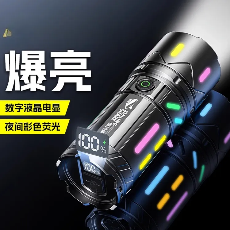 微笑鲨超亮白手电筒彩色夜光户外变焦强光手电尾部液晶数显