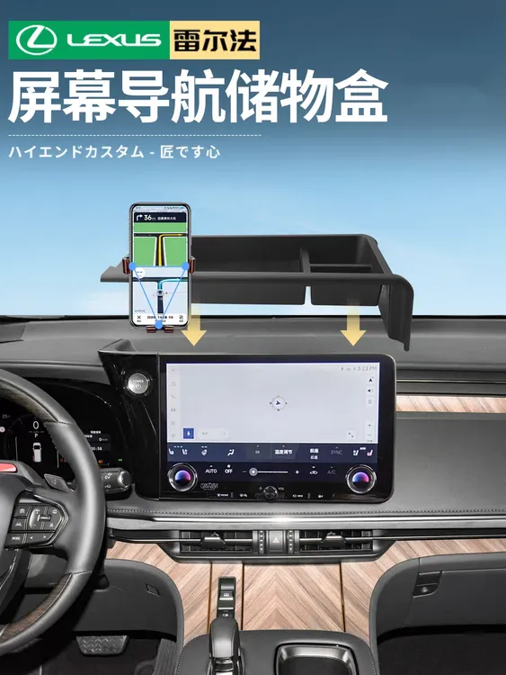 适用雷克萨斯lm500/350h手机支架改装雷尔法提升车内科技感用品