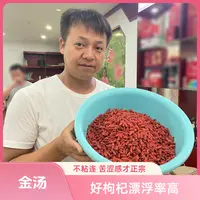 枸杞 道地产区宁夏 精品大果 无熏无硫品质 滋补食用