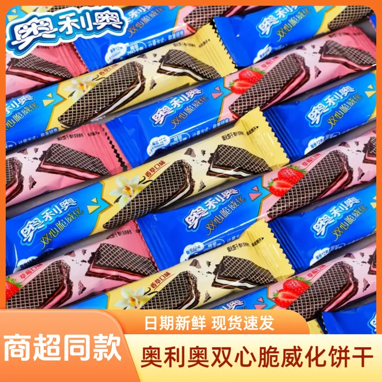 奥利奥双心脆威化夹心饼干香草柠檬草莓抹茶味上班充饥休闲小零食