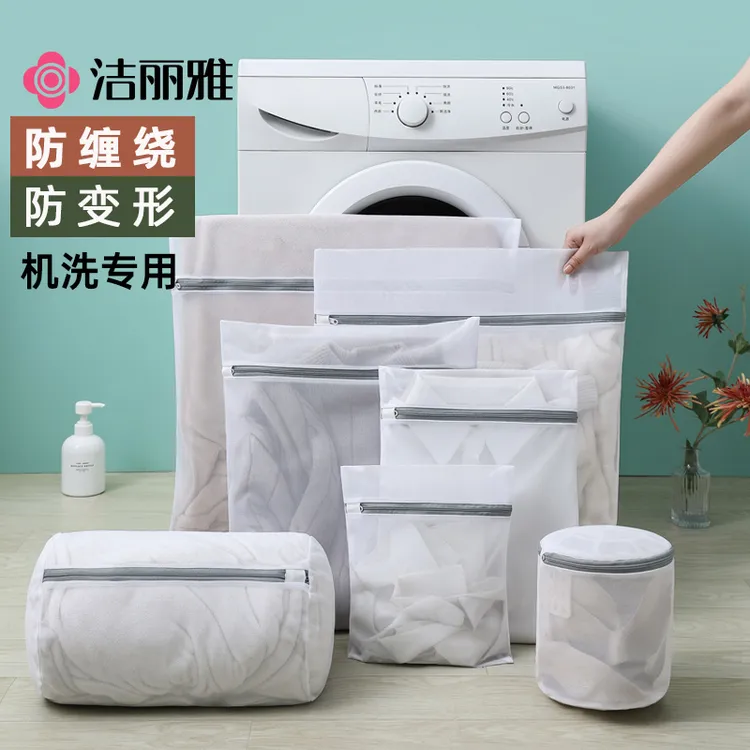 洁丽雅洗衣袋洗衣机专用防变形内衣网袋机洗文胸护洗袋衣服袜子网商品图