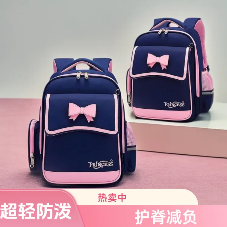 天空减负护脊潮款公主书包1-3-6年级小学生超轻防泼水双肩背包