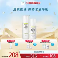 【成毅代言】珂润控油保湿水啫喱清爽补水油性敏感肌滋润 学生党