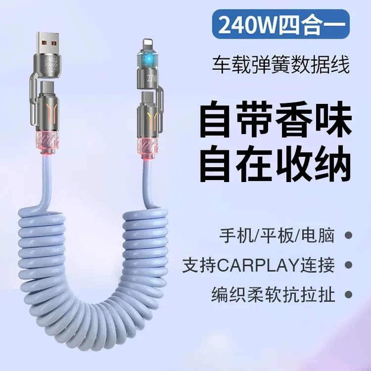 车载充电线四合一伸缩弹数据线Typec苹果华为快充
