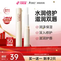 【滋润唇膏】袋鼠妈妈润唇膏推荐补水准孕妇保湿滋润专用口红打底