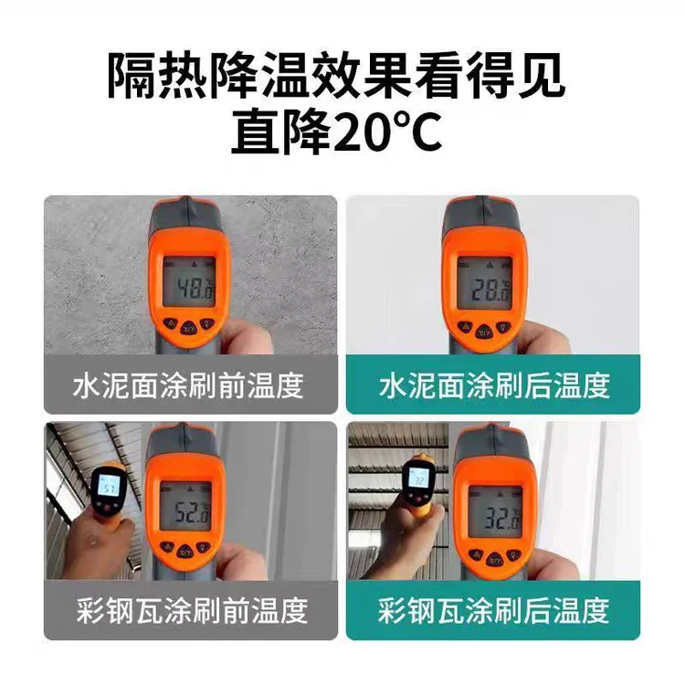 降温隔热油漆屋顶楼顶彩钢瓦集装箱防晒隔热涂料