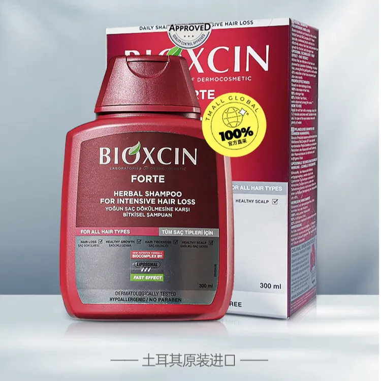 【薰衣草芳姐特别推荐】土耳其bioxcin洗发水洗发露控油蓬松