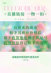直播链接一物一拍，运输过程中掉花掉叶甚至光杆介意勿拍【四十二】