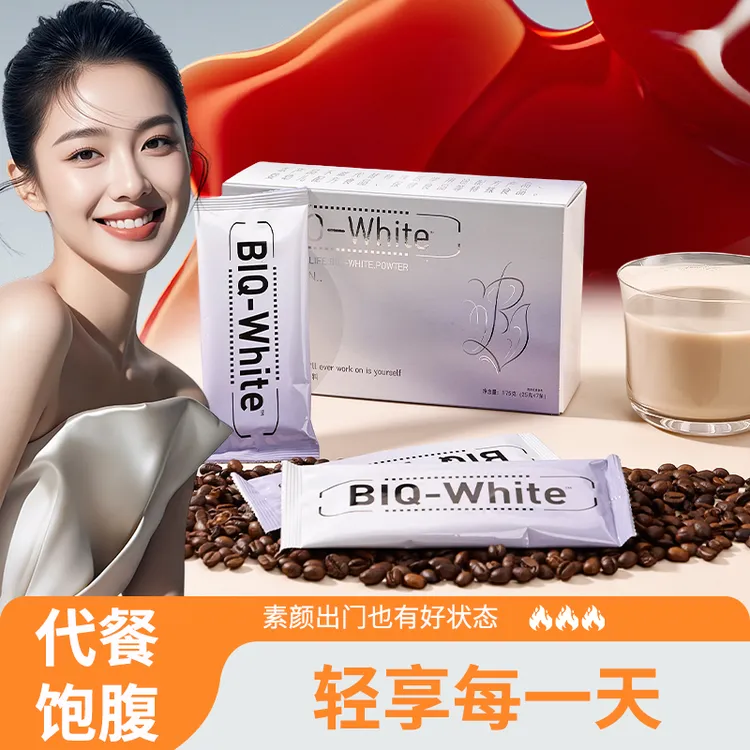 【BIO White】即可白生酮防弹无糖饱腹代餐速溶营养咖啡