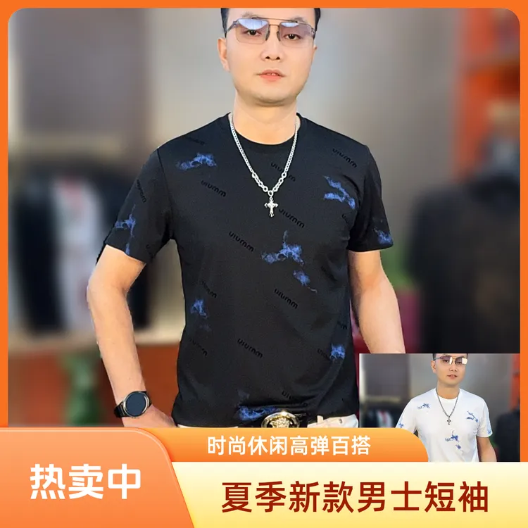 2025夏季新款时尚休闲无痕高弹提花百搭男士度假圆领透气潮流短袖