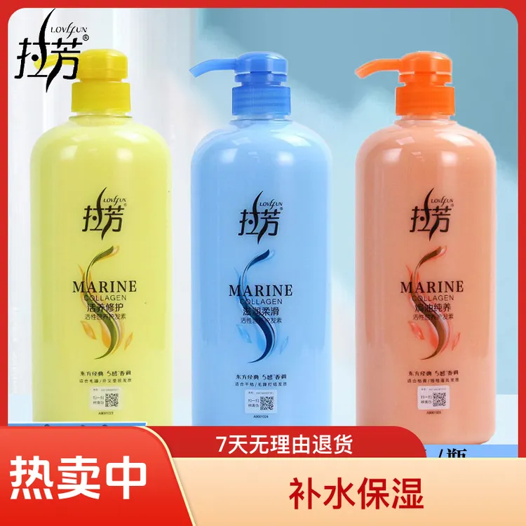 拉芳护发素1L柔顺顺滑营养保湿修护改善毛躁烫染干枯男女通用