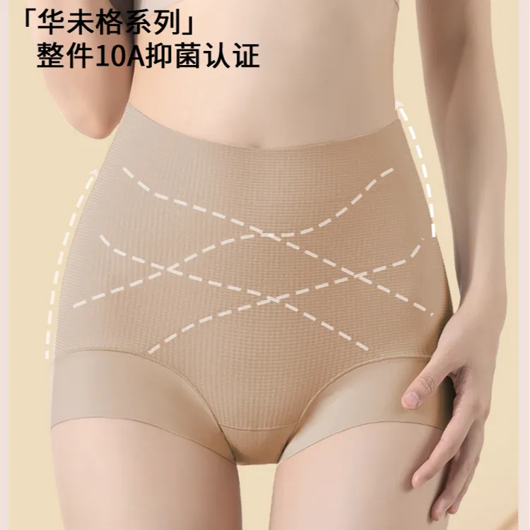 9533（80-160）新款女士塑形收腹提臀内裤高弹三角裤短裤