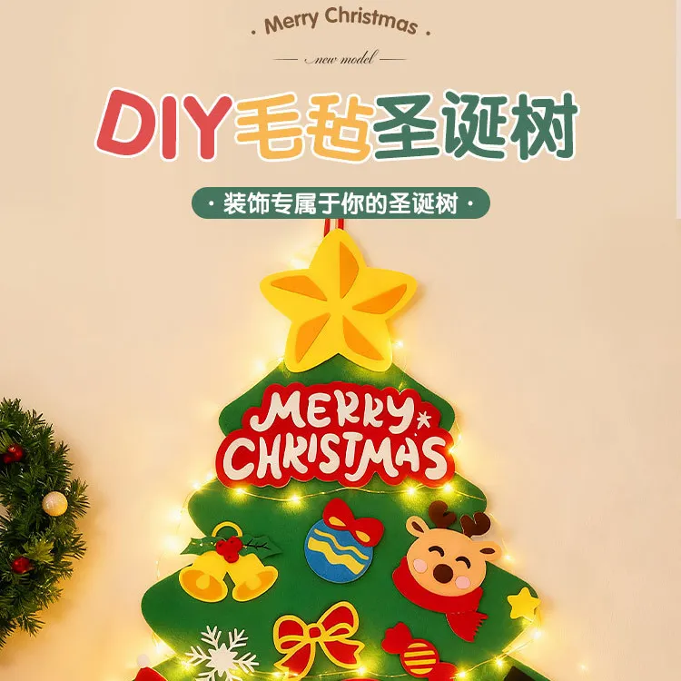 毛毡圣诞树亲子互动装饰品儿童手工益智DIY