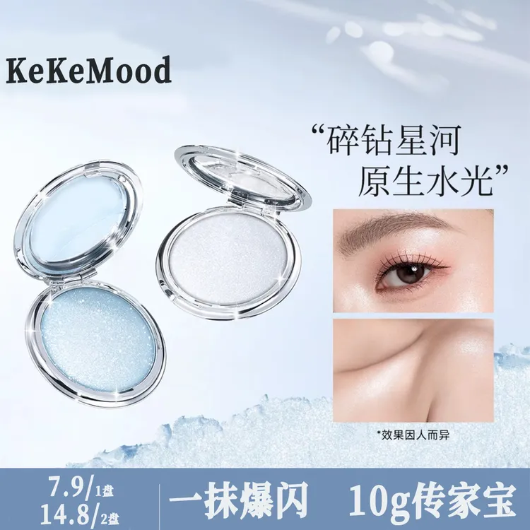 KeKeMood星河细闪高光膏细腻爆闪提亮原生少女感