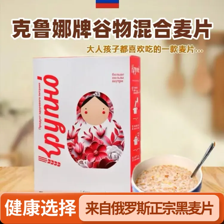 俄罗斯克鲁娜牌黑麦片400g