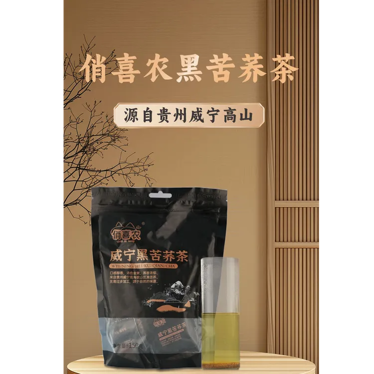 【30包装】贵州威宁高山苦荞茶威宁特产优质荞麦茶