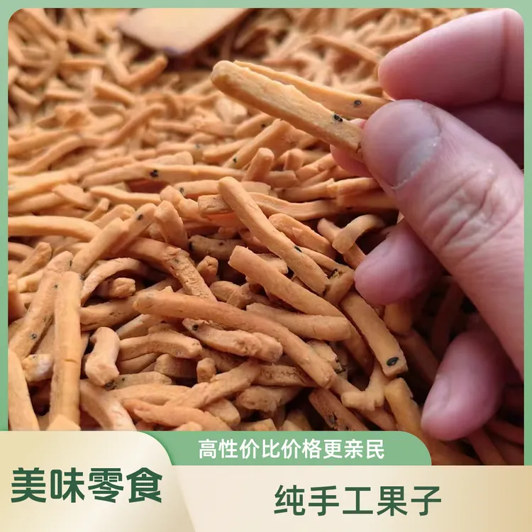 喜食纯手工制作果子零食苏北特产土灶制作嘎嘣脆果子糕点老式