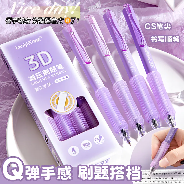 渐变软握减负刷题笔中性笔cs双珠高颜值学生速干按动笔0.5考试笔