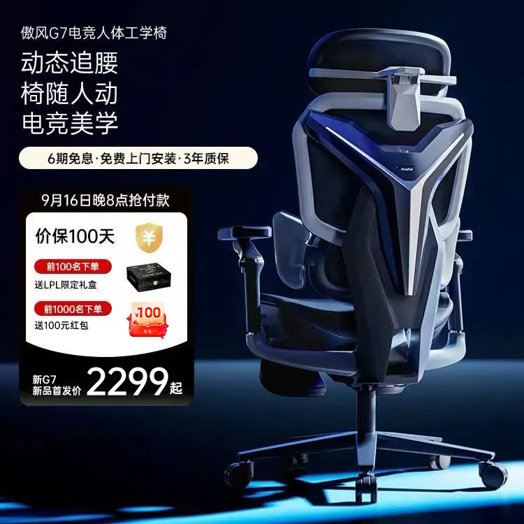 【傲风G7升级款】暗夜黑/腰背联动+自适应追腰追背+休闲玩家必备!