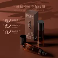 美白祛斑水光水！100ml（祛斑特证！）