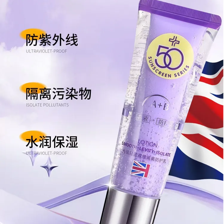 【新疆西藏包邮】拍一发2盒防晒防紫外线防晒乳清爽防水防晒隔离   