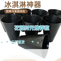【花园时光】微花宝七夕新品冰激凌甜筒冰淇淋万花筒一体插花神器