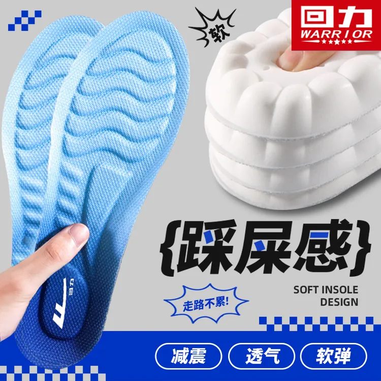 回力夏季艾草防臭透气鞋垫柔软运动高弹软底久站吸汗防臭减震鞋垫