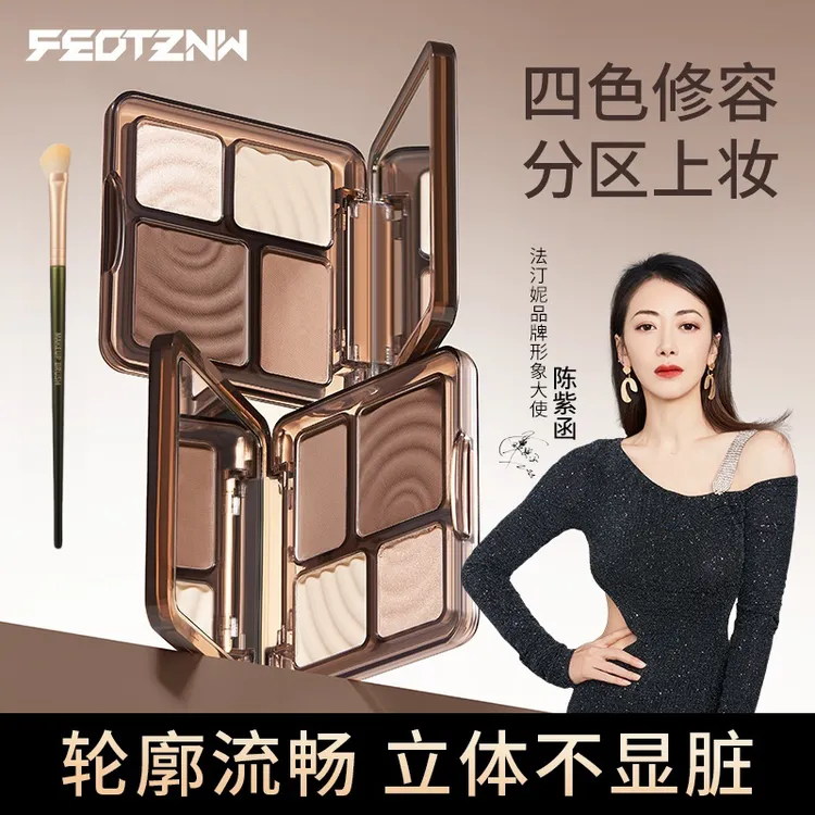 法汀妮焦点修容高光粉盘 四色修容立体骨相一盘多用塑造全脸轮廓