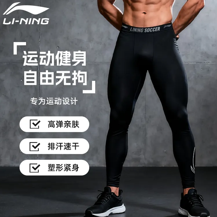 李宁高腰弹力紧身裤男款秋冬运动速干排汗篮球跑步户外登山健身裤