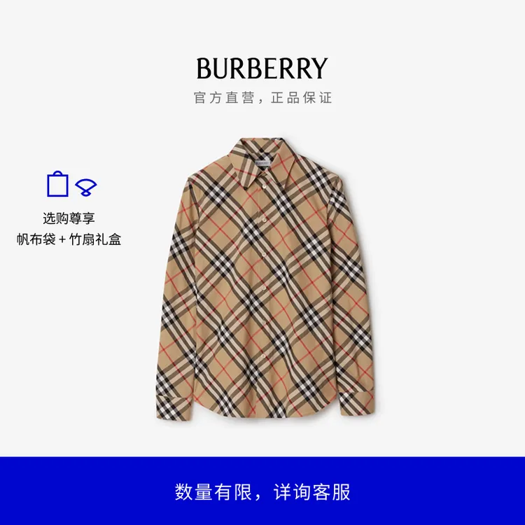 博柏利（BURBERRY）【流光风】女装修身版型格纹棉质长袖衬衫80876291