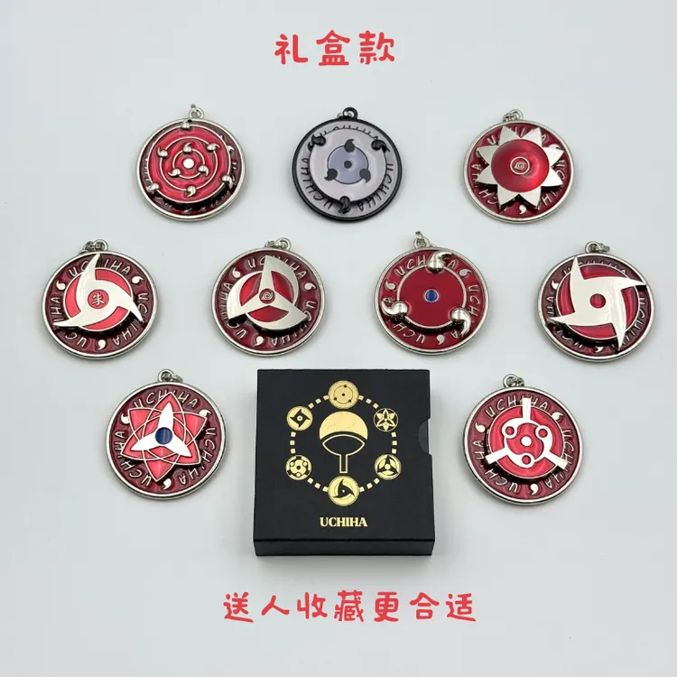 解压宇智波可旋转万花筒钥匙扣金属挂件包包挂件送人精美礼盒款