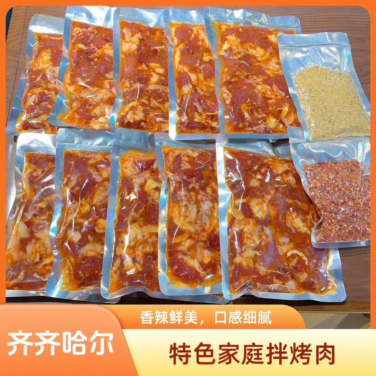 特色齐齐哈尔家庭拌肉（一斤一袋共10斤）送两袋蘸料