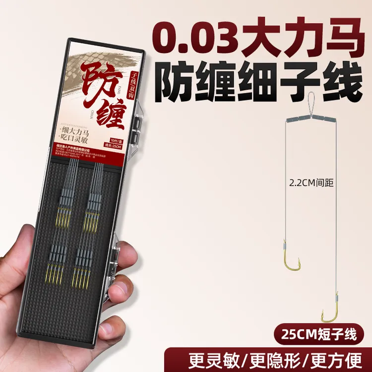 极细大力马防缠短子线双钩0.03pe线绑好金袖金海夕溪流袖鲫鱼钩