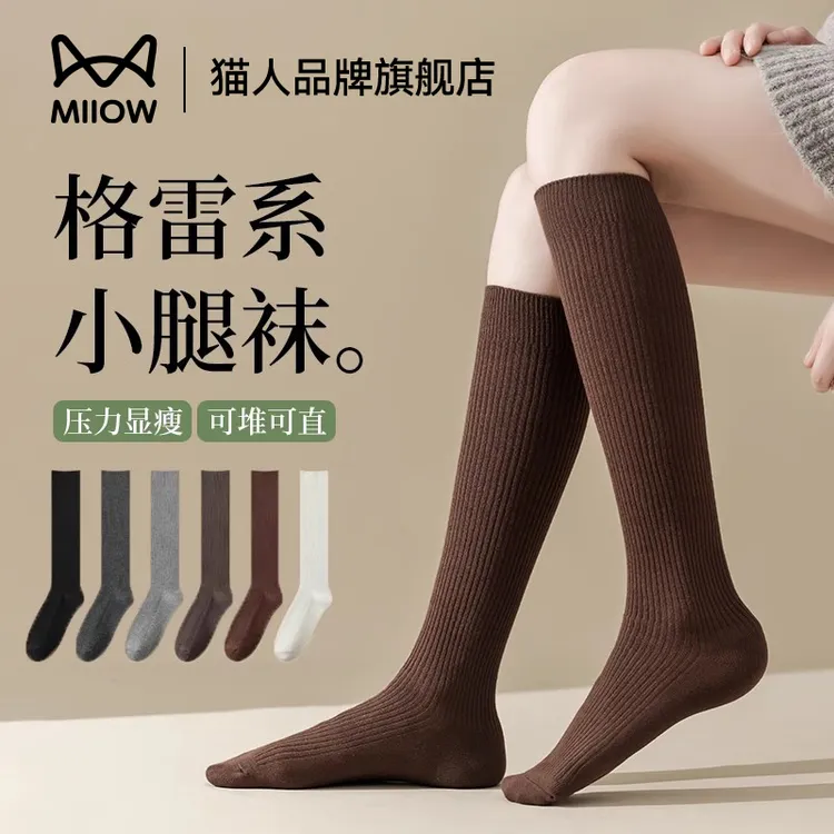猫人经典小腿袜女春秋款纯棉jk袜子显瘦灰色长筒袜秋冬保暖中筒袜