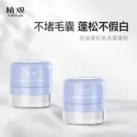 【油头急救神器】植观免洗蓬蓬粉头发控油去油头蓬松粉达人推荐