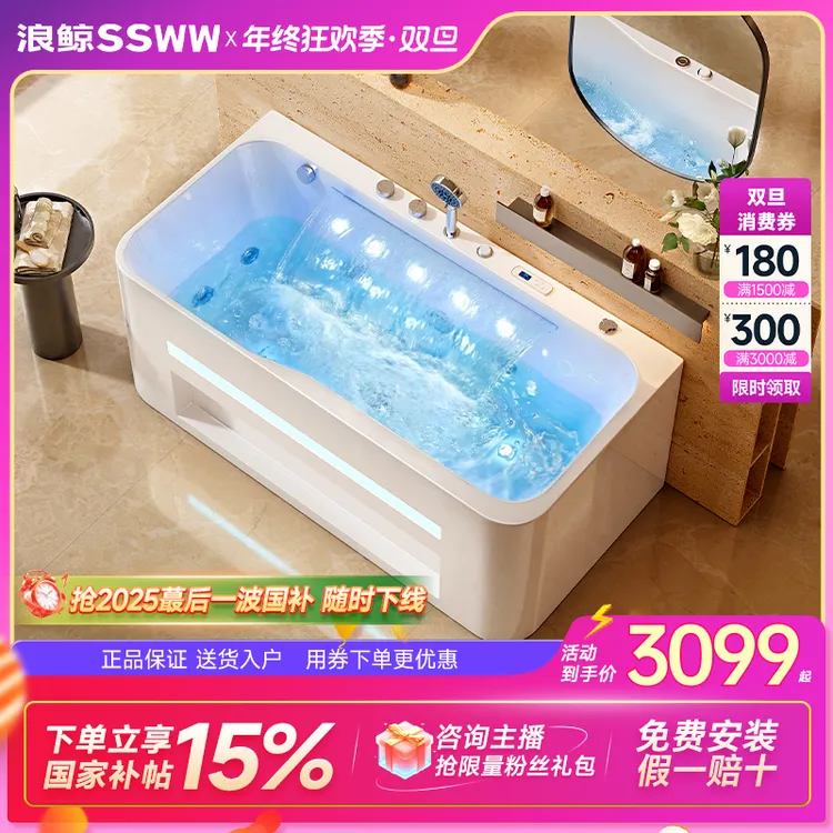 浪鲸卫浴冲浪按摩家用成人亚克力浴缸瀑布氛围灯光智能恒温泡泡浴