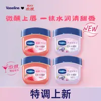 凡士林RIO微醺联名唇膏保湿滋润护唇口红打底润唇膏M